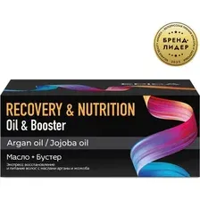 Набор косметики для волос Epica Professional Recovery And Nutrition Масло 5x10мл+Бустер 5x10мл
