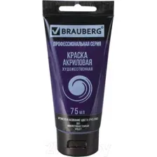 Акриловая краска Brauberg Art Classic / 191090 (75мл, фиолетовая темная)