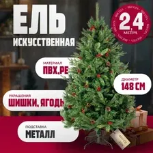 Ель Winter Fun Drop SP2232-240 (240см)