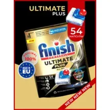 Капсулы для посудомоечной машины FINISH POWERBALL ULTIMATE PLUS    54 ШТ.