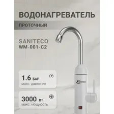 Кран-водонагреватель Saniteco WM-001-D2, белый
