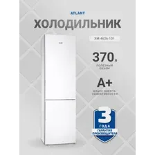 Холодильник с морозильником ATLANT ХМ-4626-101