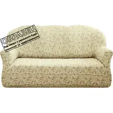 Чехол для дивана Mio Tesoro ПО-9 жаккард Люкс 10096/1447 (ваниль)
