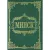 Книга издательства Харвест. Минск (Шебушева И.)