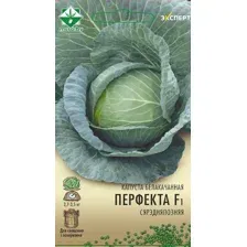 Семена капуста белокочанная "Перфекта" F1 (Эксперт) 12 шт.