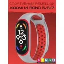 Ремешок для умных часов Bingo Sport для Xiaomi Mi Band 5/6/7 (серый/красный)