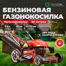 Газонокосилка бензиновая самоходная STARTUL Garden 46 SM