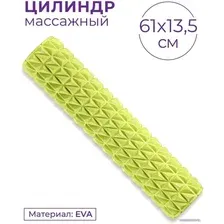 Массажный ролик-валик Indigo Epe IN314 (салатовый)