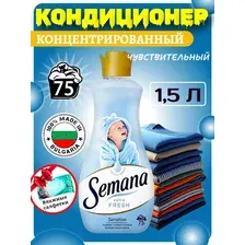 Кондиционер концентрированный, Semana, Чувствительный, 1500 мл 75 стирок + влажные салфетки 15 шт