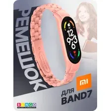 Ремешок для умных часов Bingo Stainless для Xiaomi Mi Band 7 (персиковый)