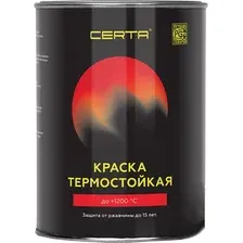 Эмаль Certa Термостойкая 8017 800С 0.8 кг (коричневый)