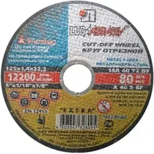Круг отрезной 125х1,6х22 мм LUGAABRASIV для металла (4603347328125)