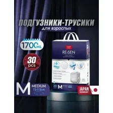 Подгузники-трусы для взрослых Reisen одноразовые, M, 30 шт