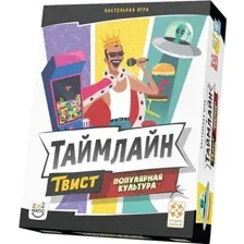  Стиль Жизни Таймлайн Твист 2. Популярная культура УТ100031206