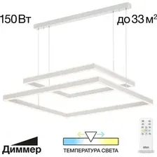 Припотолочная люстра Citilux Дуэт CL719K210