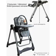 Трансформер VipBaby Polly (graphite)