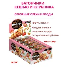 Батончик &quotNut and Go&quot кешью и клубника 36г/18шт