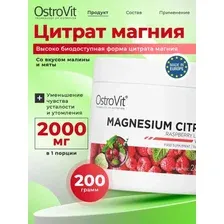Магний Цитрат в порошке Magnesium Citrate от OstroVit, 200 г (Малиновый Лимонад)