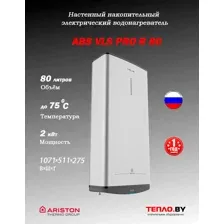 Водонагреватель Ariston ABS VLS PRO R 80