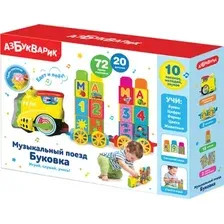 Развивающая игрушка Азбукварик Музыкальный поезд Буковка 2587С