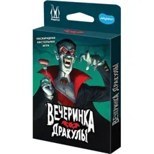 Настольная игра Магеллан Вечеринка Дракулы