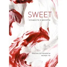 SWEET: Сладости и десерты