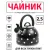 Чайник со свистком TimA WTK135BLK