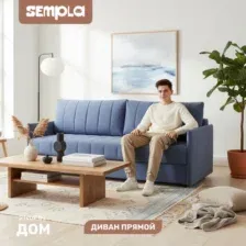 Диван Sempla Пекин (мора серый)