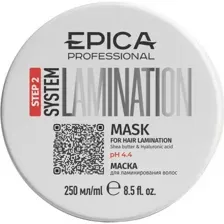 Маска для волос Epica Step 2, Lamination System, для ламинирования волос, 250 мл
