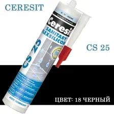 Силиконовый санитарный герметик Ceresit CS 25 №18 Черный, 280мл
