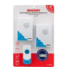 Звонок беспроводной Rexant 73-0050