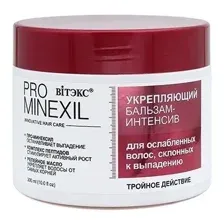 PRO MINEXIL УКРЕПЛЯЮЩИЙ БАЛЬЗАМ-ИНТЕНСИВ для ослабленных волос, склонных к выпадению 300 мл