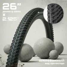 Велопокрышка Twenty One 26х2.125/HYD 057