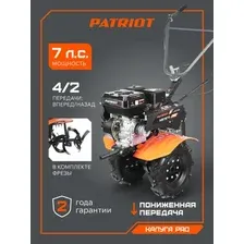 PATRIOT КАЛУГА PRO (440107001)