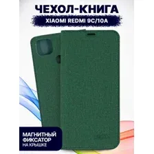 Чехол-книжка Bingo Book для Xiaomi Redmi 9C/10A (зеленый)