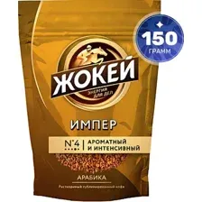 Кофе растворимый Жокей Импер / Nd-00001882 (150г)