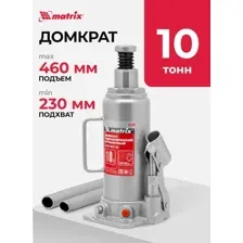 Бутылочный домкрат Matrix 50725 10т.