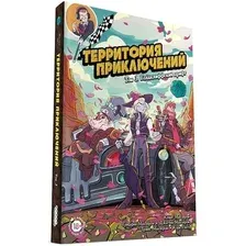 Комиксы Мир Хобби Территория приключений. Том 3: Голдклиффский дрифт 717074
