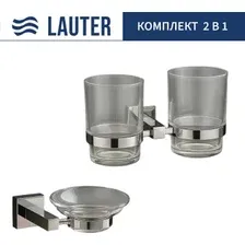 Набор аксессуаров для ванной Lauter 21SH6081 + 21SH6051 (Chrome, 2 предмета)