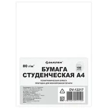 Офисная бумага Darvish DV-12217 A4 80 г/м2 100 л