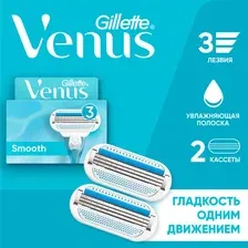 Набор сменных кассет Gillette Venus (2шт)
