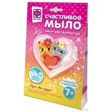 Набор для изготовления мыла "Дарю свое сердце"