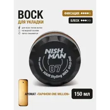 Воск для укладки NISHMAN 07 Gold One 150 мл