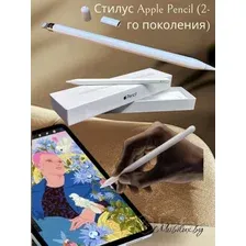Стилус для планшета Apple Pencil (2-го поколения)
