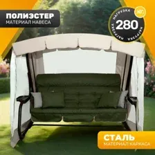 Качели садовые Sundays Garden Турин-2 с1666