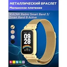 Ремешок для умных часов Bingo Magnetic для Xiaomi Redmi Smart Band 3/Smart Band 9 Active (золотистый)