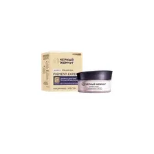 Черный Жемчуг Крем для лица дневной Pigment Expert 48 мл