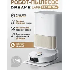 Робот-пылесос Dreame Robot Vacuum L40s Pro Ultra White (RLL74CE)