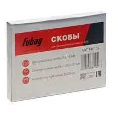 Скобы Fubag 140129