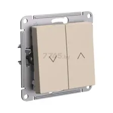Выключатель двухклавишный для управления жалюзи скрытый SYSTEME (SCHNEIDER) ELECTRIC AtlasDesign песочный (ATN001219)